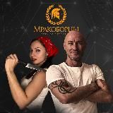 Мракоборцы