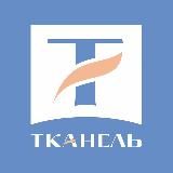 ТКАНЕЛЬ Ткани и фурнитура