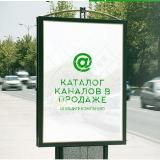🌀🌀🌀 Каталог каналов в продаже