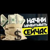 🏆САЙТЫ💰ЗАРАБОТКА👩‍💻