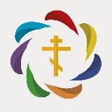 Православный канал