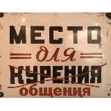 КУРИЛКА