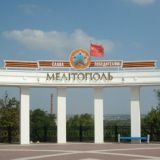Мелитополь Объявления
