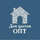 Цветы Оптом Красноярск Дом Цветов