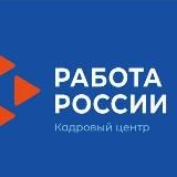 Центр занятости Абинского района