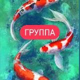 Психологи, групповики, практикующие психологи