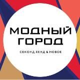 Модный Город | Серпухов