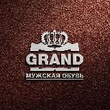 GRAND_OBUV13