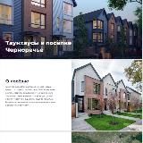 Таунхаусы в Грозном