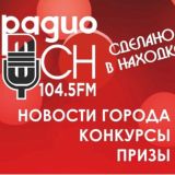 Свободные Новости Находки⚡