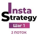 InstaСтратегия. Шаг первый. 2 поток