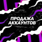 ПРОДАЖА АКК ФРИ ФАЕР