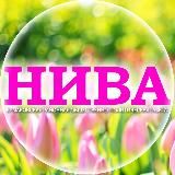 "НИВА" Ермаковское 🇷🇺