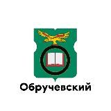Обручевский