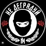 КОСМАЧ НАЦІОНАЛІСТИЧНИЙ