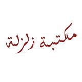 Издательство «MAKTABATU ZALZALYA»