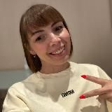 Катя Оракова | Про любовь к себе