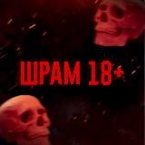 ЛОГОВО ЖЕСТИ (21+)