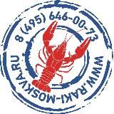 Раки-Москва - Доставка 24/7