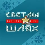 СМОРГОНЬ NEWS | Новости Сморгони