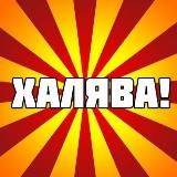 Халява Скидки Яндекс Маркет