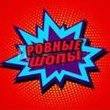 🔰 🆁🅾🆅🅽🆈🆈🅴 🆂🅷🅾🅿 🅼🅻🆃 🔰