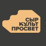 СырКультПросвет