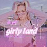 - 𝐆𝐈𝐑𝐋𝐘 𝐋𝐀𝐍𝐃🩰🌸᭄