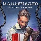 СОВЕРШЕННО ЛЕТНИЕ