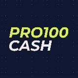💸PRO100 CASH💸