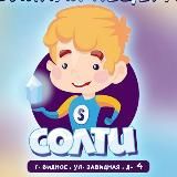 Солти Соляная пещера Видное