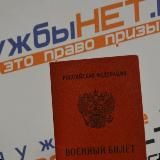 Призов 🫡 Откосить от армии РФ