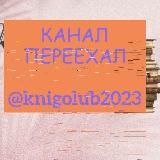 Flibusta 📚 Книги Для души 📚