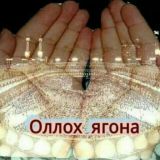 Дилдан сухбат