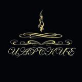 ⚡Царские ⚡