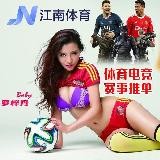 球速体育推单五大联赛电竞备战2026