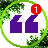 ПОДСЛУШАНО ЛАНГЕПАС