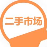 迪拜/二手物品/二手交易