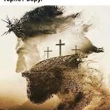 Твой Иисус всегда рядом 🕊️