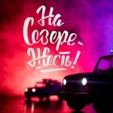 Министерство Слуха