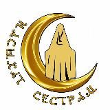 Насыхат сестрам..