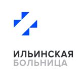 Центр женского здоровья Ильинской больницы