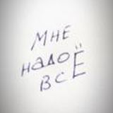 СП МнеНадоВСЁ