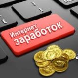 Заработок без вложений на русских и зарубежных сайтах и опросниках💰💵💶