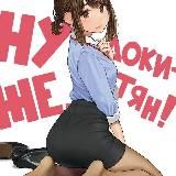 Эротика от Евы❤️18+ только