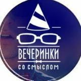 Закрытые вечеринки | Ростов