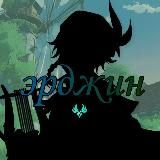 эᴘджин | закрыто.