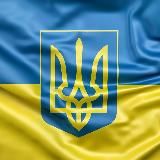 Ссылка на Политику Украины