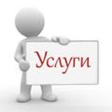 Рынок услуг Иркутск