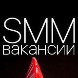 SMM СММ Актуальные Вакансии Работа Таргетолог Фриланс маркетинг Таргет